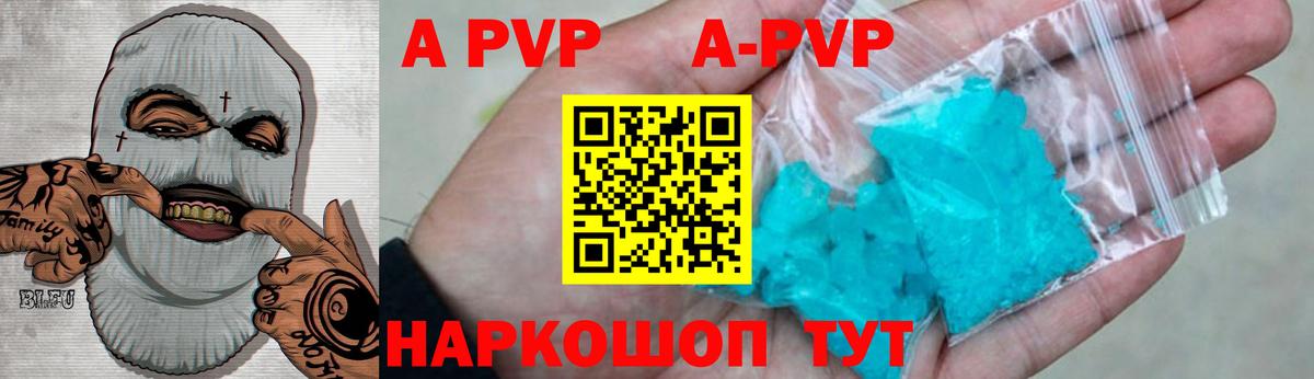 Alpha PVP VHQ Сергиев Посад