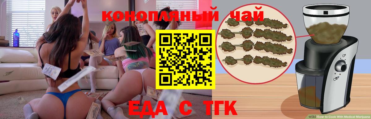 Сергиев Посад  Canna-Cookies конопля  Вход с VPN 