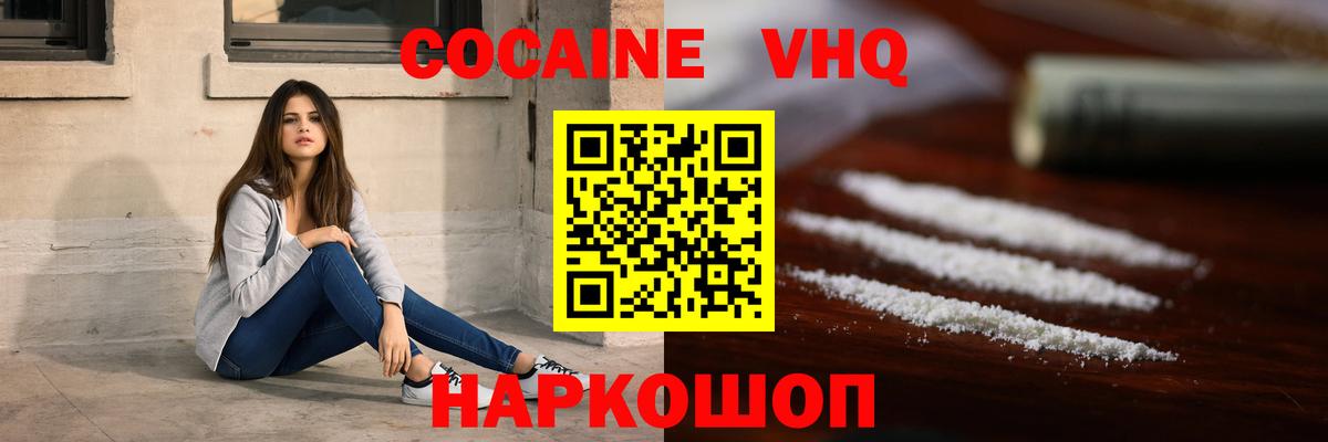 КОКАИН Колумбийский  Вход с VPN  Сергиев Посад  Кокаин  КОКАИН 99% 