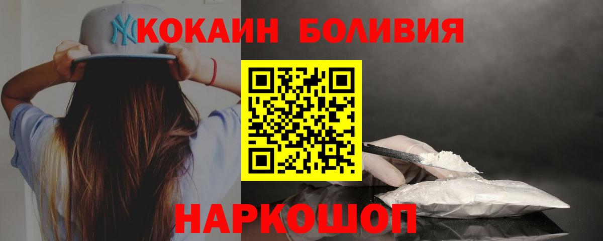 COCAIN Колумбийский Сергиев Посад