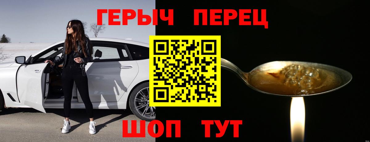 Сергиев Посад  ГЕРОИН герыч  Вход с VPN 