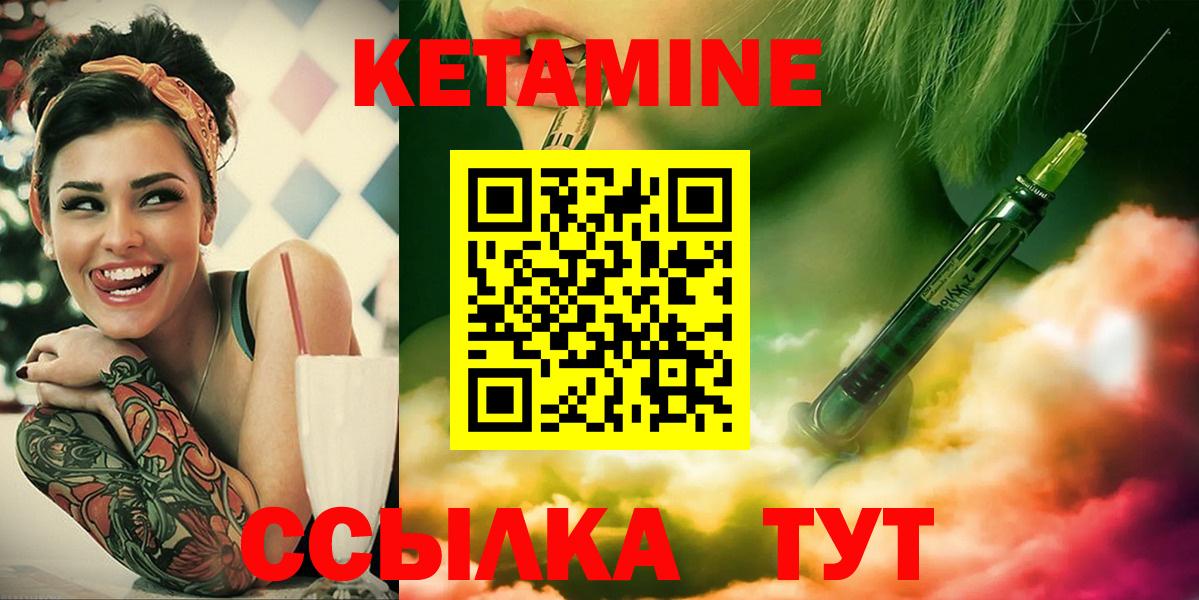 Сергиев Посад  Кетамин VHQ  Кетамин VHQ  omg вход  Вход с VPN 