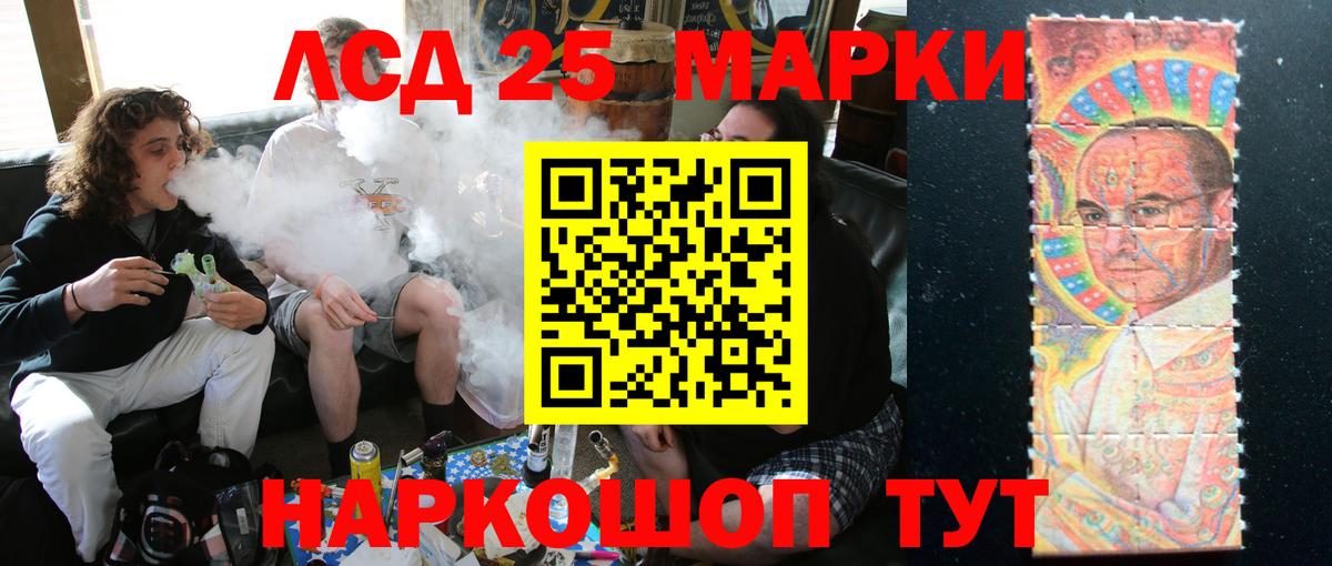 Лсд 25 экстази ecstasy Сергиев Посад