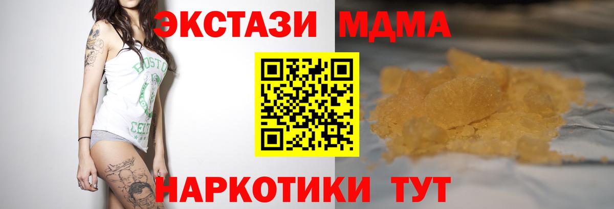 Сергиев Посад  MDMA crystal  Вход с VPN 