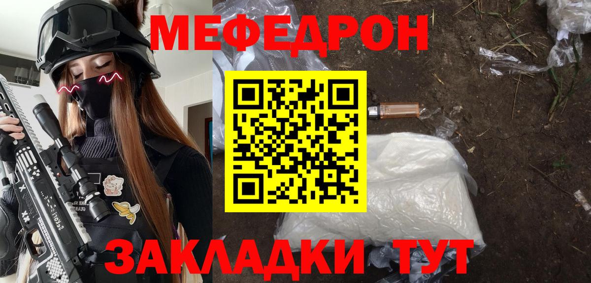 Мефедрон  Вход с VPN  Сергиев Посад  Меф кристаллы  МЕФ кристаллы  МЕФ 
