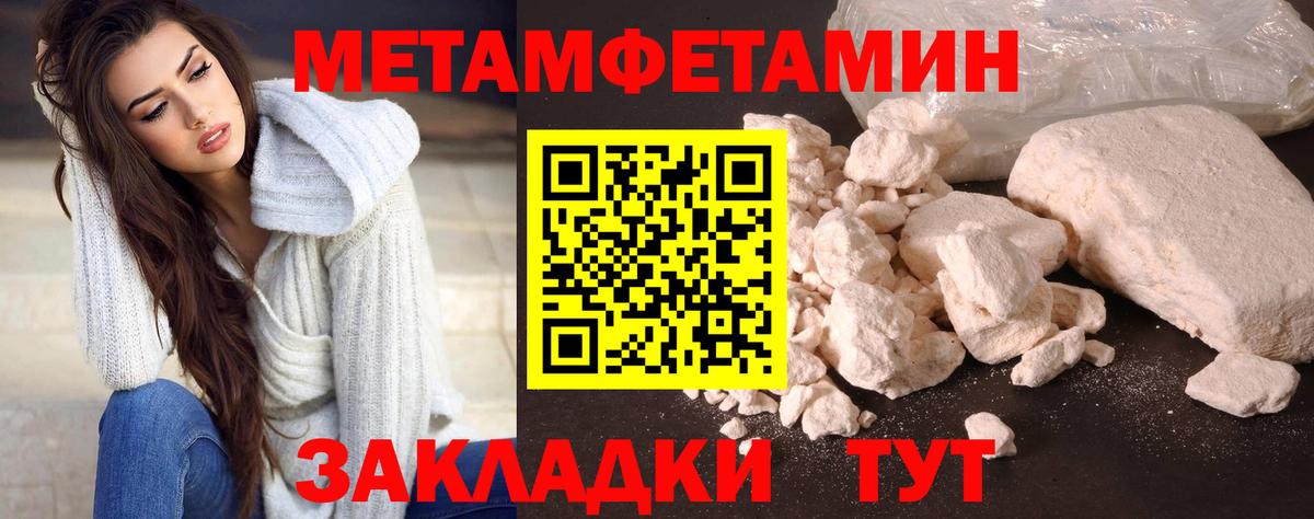 Метамфетамин кристалл  Вход с VPN  Сергиев Посад 