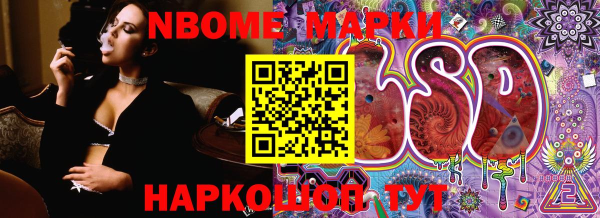 Марки N-bome  Вход с VPN  Марки N-bome 1500мкг  Сергиев Посад  Марки N-bome 1500мкг 