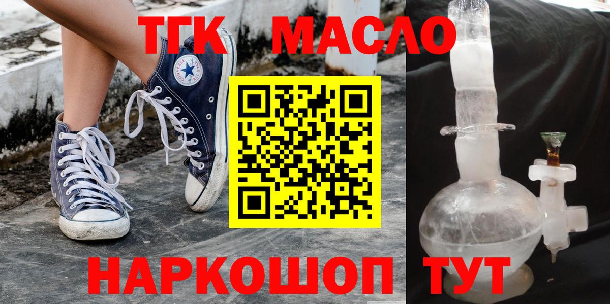 ТГК вейп с тгк Сергиев Посад
