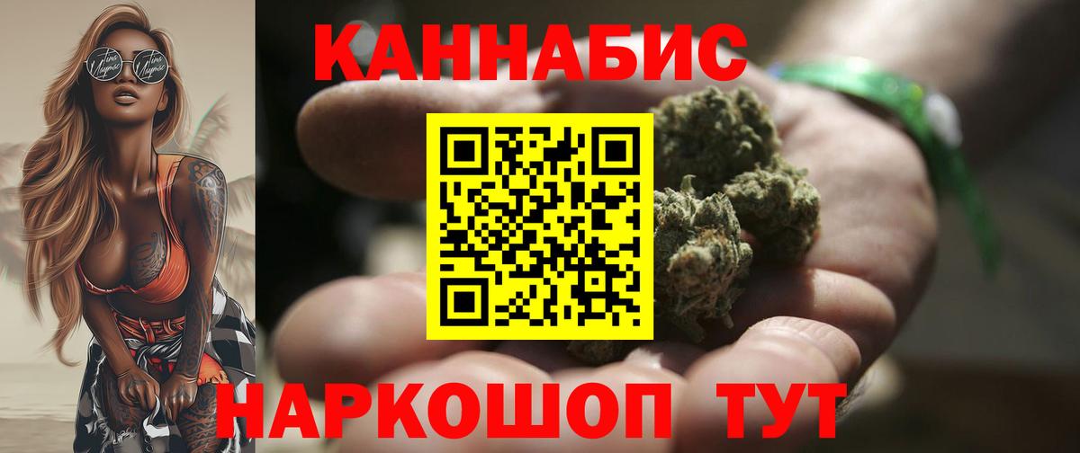 Сергиев Посад  Бошки Шишки план  Канабис гибрид  МАРИХУАНА AK-47  Вход с VPN 